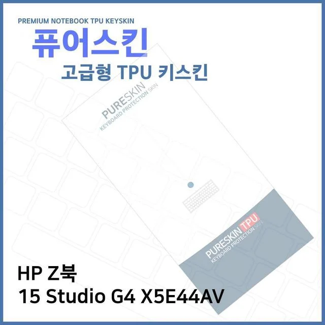 E.HP Z북 15 Studio G4 X5E44AV용 고급형 TPU 키스킨