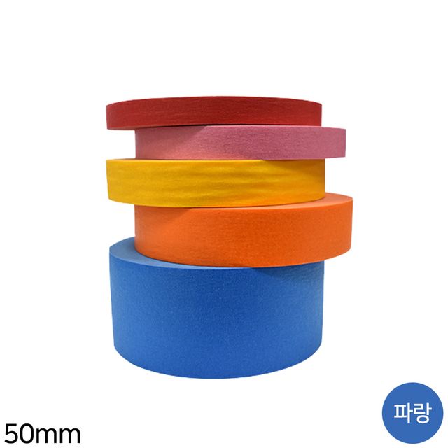 한일 컬러 마스킹테이프 파랑 50mm x 40m 도장 도색