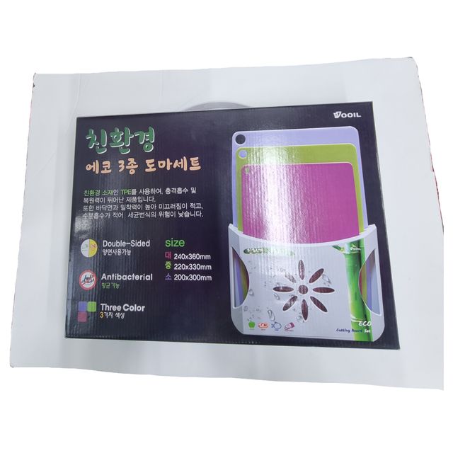 3종 도마 세트 깔끔 절단 뒤틀림 방지 받침 스탠드