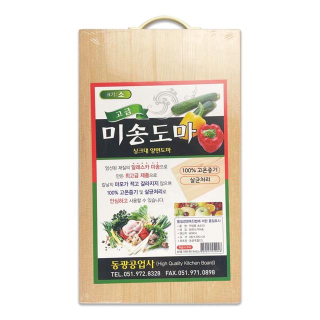 동광 고급 미송 양면도마 (소) (0048) -O