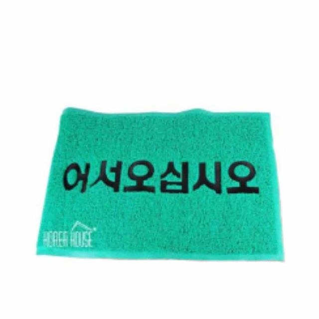 출입구발판 코일 매트 60x90cm 현관카페트 신발매트