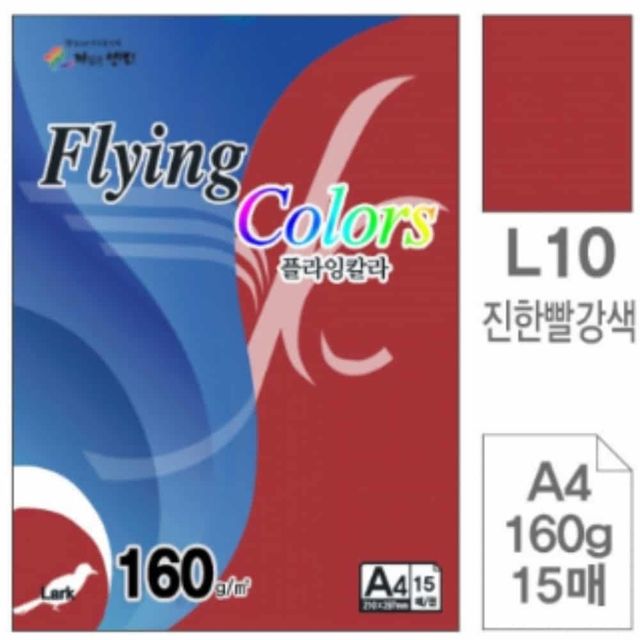 컬러 용지 A4 15매 (진한빨강색) 복사용지 A4용지 A4인쇄용지 인쇄용지 A4색지
