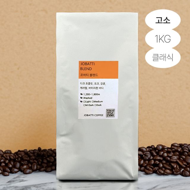 원두1kg 클래식 블렌드 조바티커피_당일로스팅 신선한 커피원두 대용량 커피백 가루 분쇄 홀빈