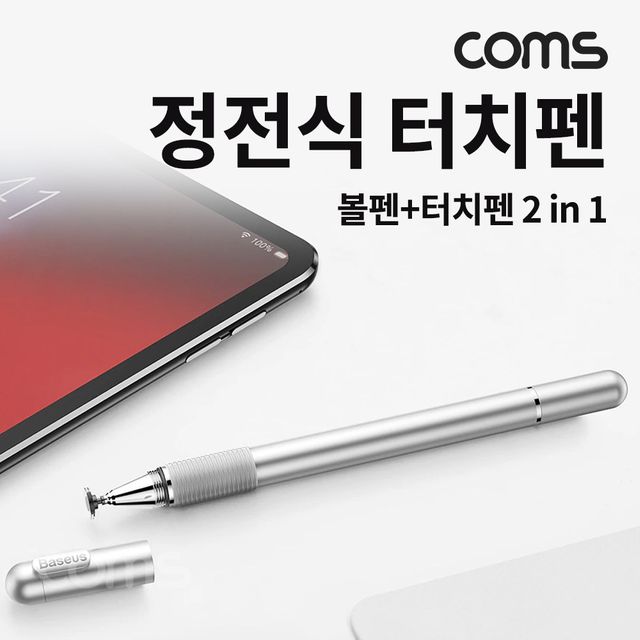 스마트폰 터치펜 볼펜 정전식 silver