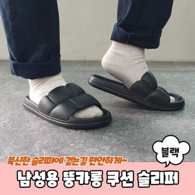 슬리퍼 거실슬리퍼 구름슬리퍼 용 뚱카롱 블랙 쿠션