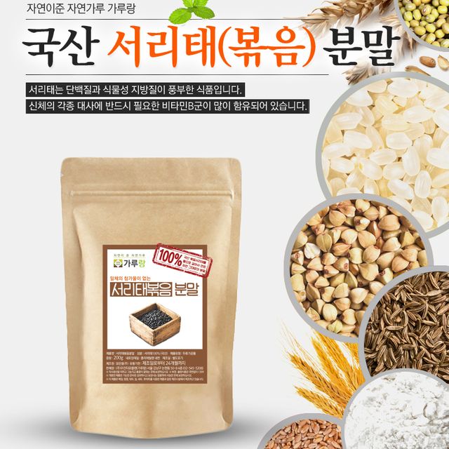 국산 서리태볶음분말 200g