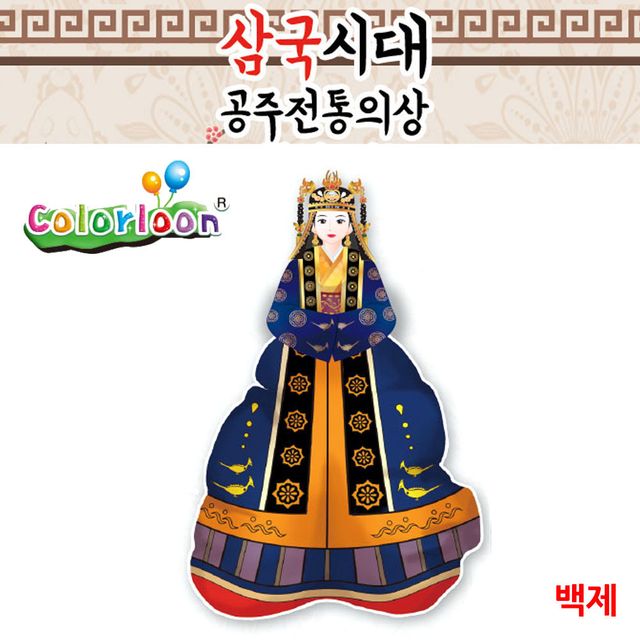 삼국시대 전통의상 백제 (10인)