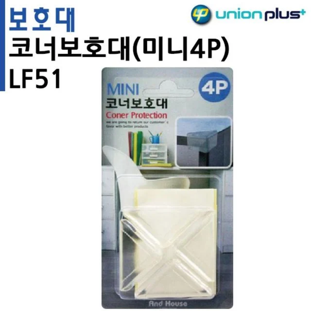 안전용품 - 코너보호대 (미니 4P) (LF51)