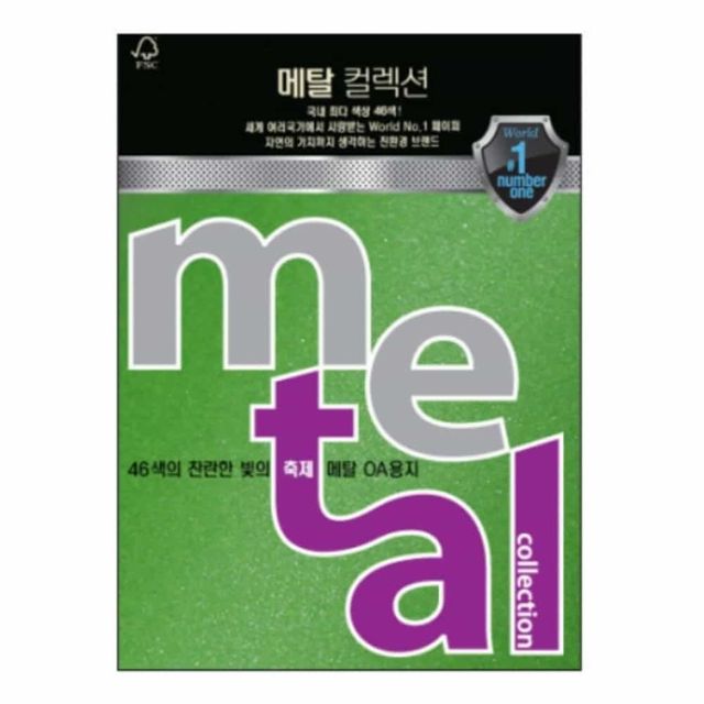 A4 연두펄 컬러복사지, 인쇄용 색종이