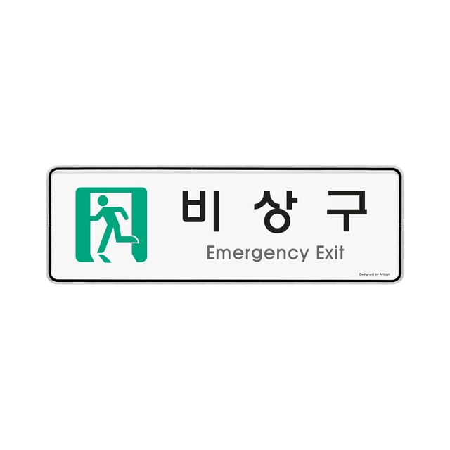 9129 비상구(시스템) 외경- 255x85x5(mm) 가로x세로x두께 내경- 253x83(mm)/속지크기 기준