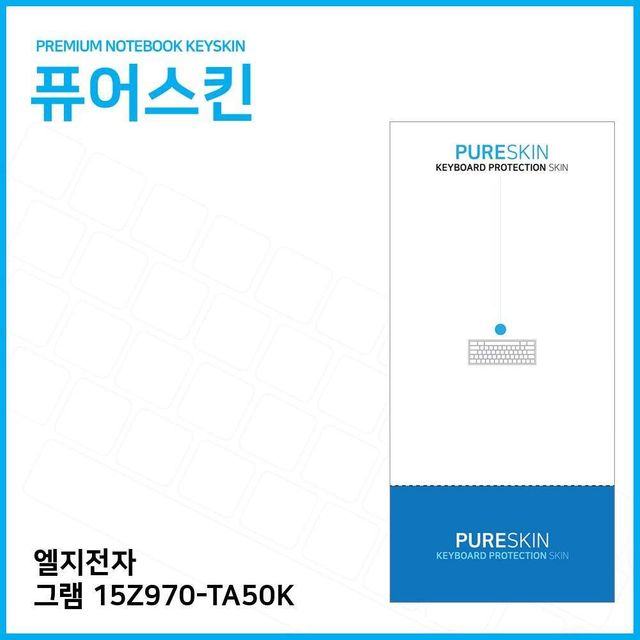 E.LG 그램 15Z970-TA50K 키스킨 키커버