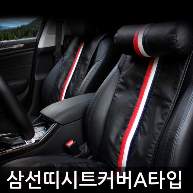 VIP 삼선띠 시트커버 A타입