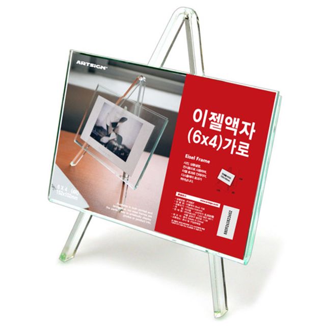 액자 이젤액자 사진 상품설명 전시용 스탠드 가로 4R