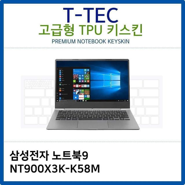 회색 노트북 키스킨 키보드스킨 키보드커버 키커버 키덮개 실리콘 900x3 노트북키