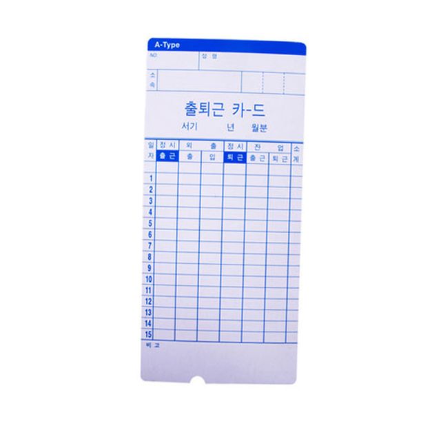 출퇴근기록 용지 한글 1P, 근퇴기록 사무용 기록지