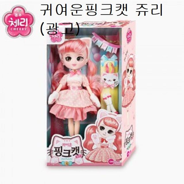 원앤원 귀여운핑크캣 쥬리