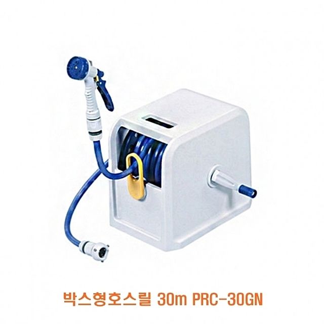 박스형호스릴 30m PRC-30GN