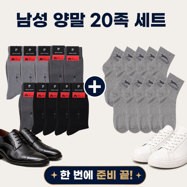 위크앤데일리 남성 양말 라이프팩 20족세트