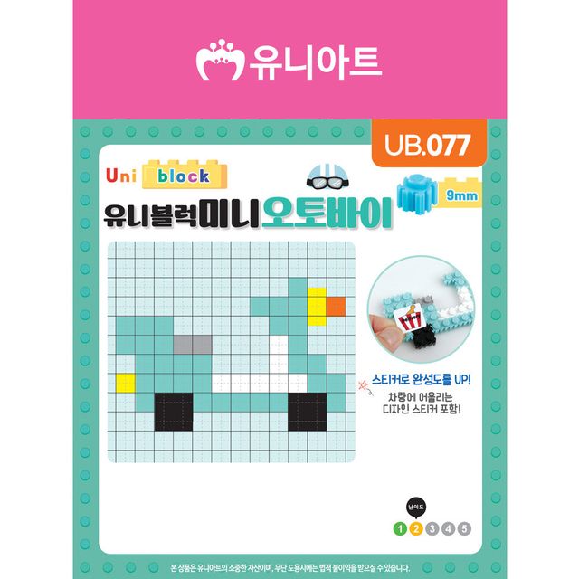 JMds 유니블럭 미니블럭 (오토바이) 키링 블록 완구 장난감