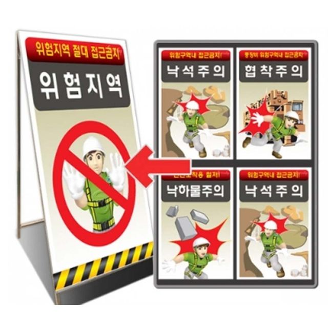 산업 안전 표지판 대형 양면인쇄 공사장 안내 표지판