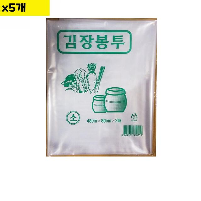 김장비닐 투명 48x80cm 2매 x5 식자재 용품