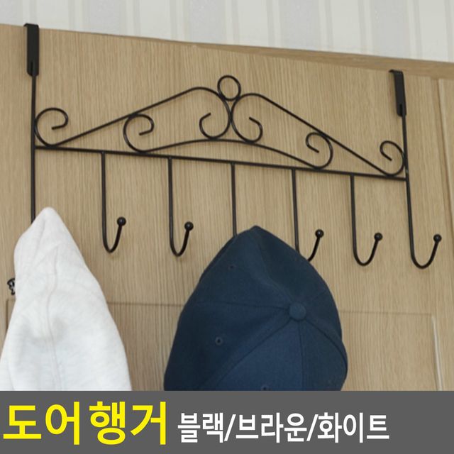문에 걸어 사용하는 도어행거 공간활용 문걸이 후크