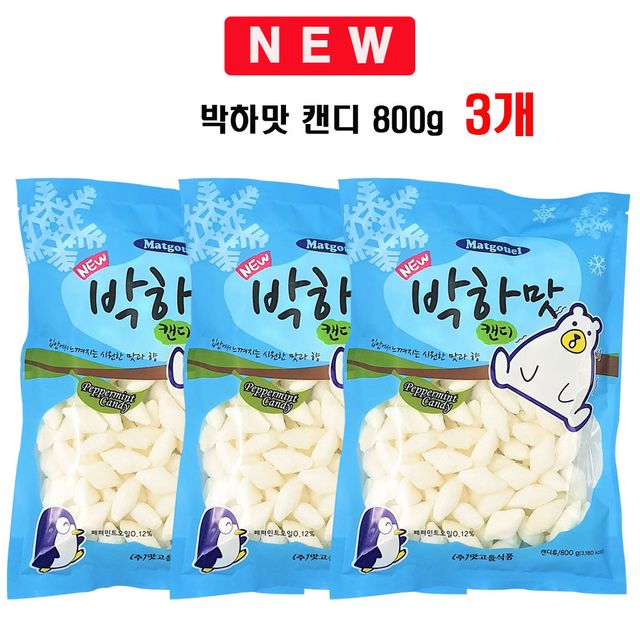 행사 가격 박하맛캔디 800g x3개 (대용량 총2.4kg)
