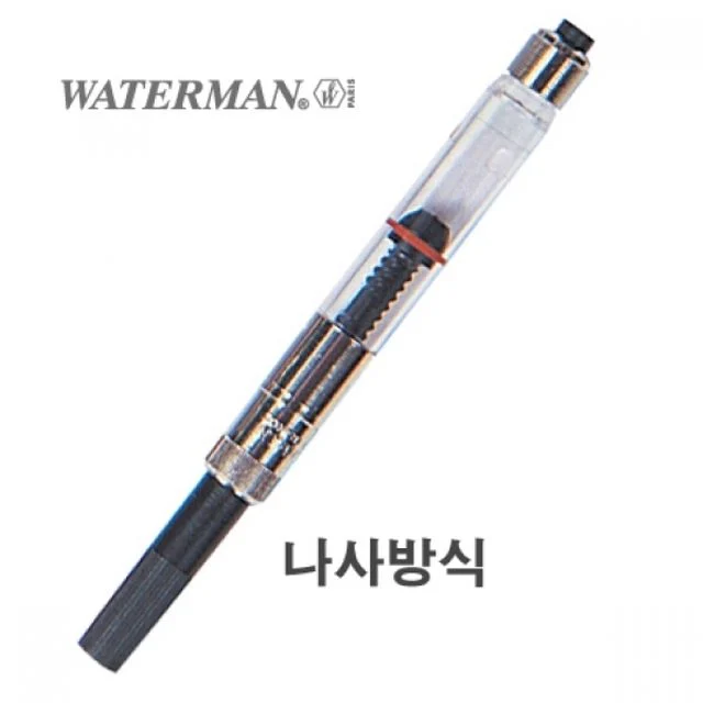 만년필 깔끔한 부드러운 신형 잘써지는 만년필컨버터 부품 반영구 문구용품 펜촉
