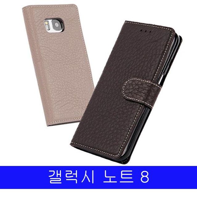 BS 갤럭시 노트8 천연소가죽 소파드 N950 케이스