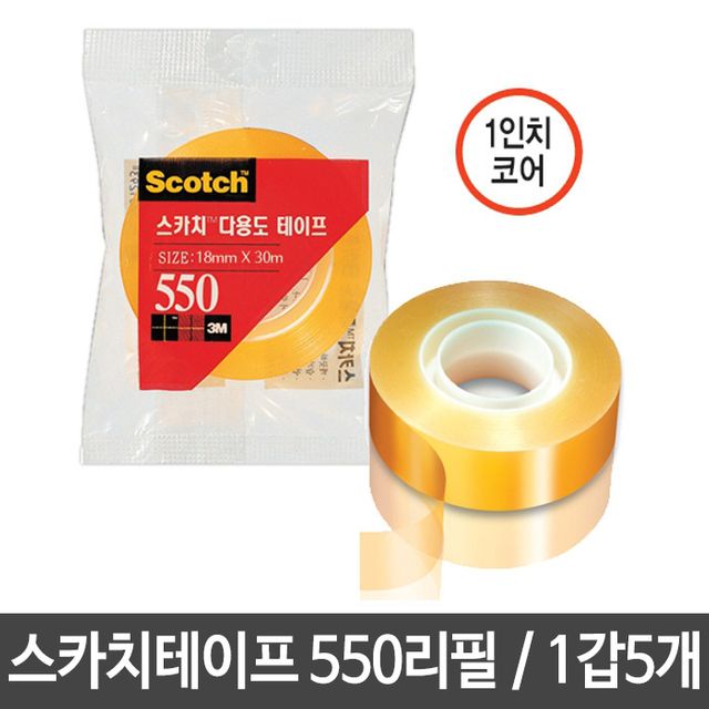 3M 다용도테이프 550리필 18mmX30M 리필 1세트5개