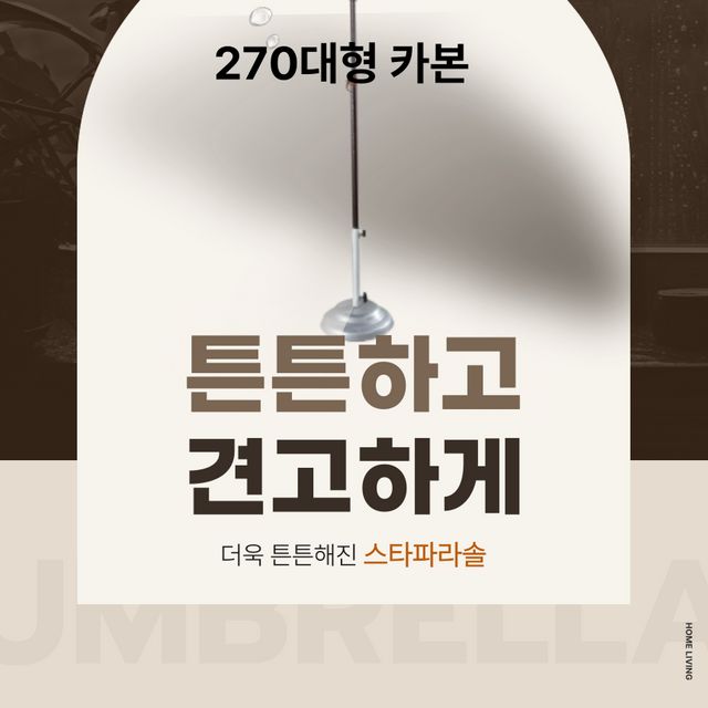 대형 카본 야외 카페 정원 테라스 접이식 파라솔