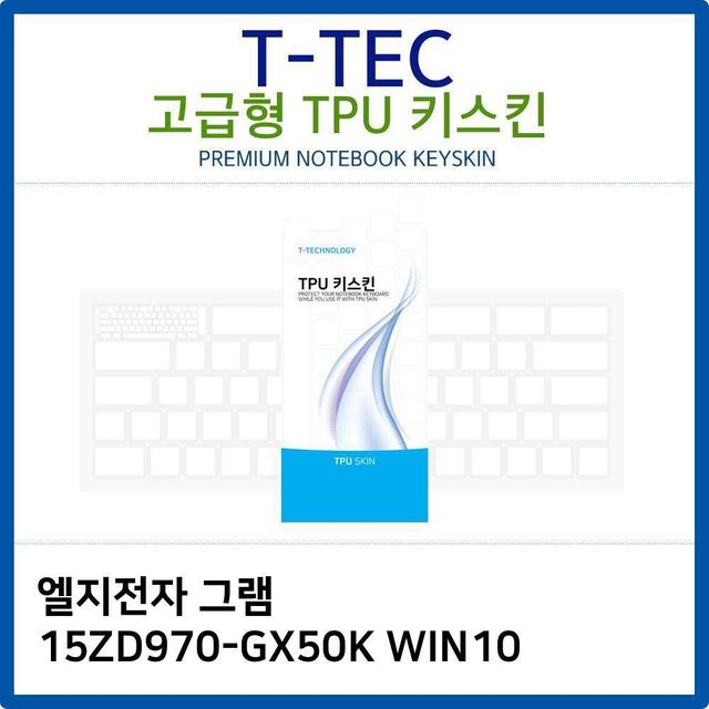 LG 그램 15ZD970-GX50K WIN10 TPU키스킨(고급형)