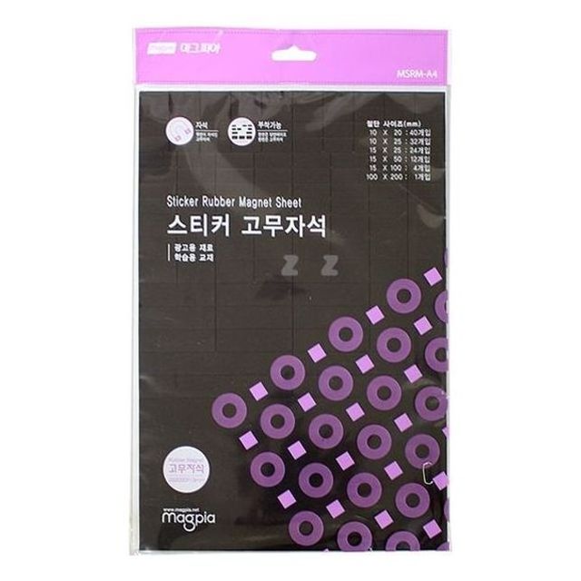 사각 스티커 고무자석 20x30cm 전단지 냉장고 칠판 자석바 자석판 강력자석