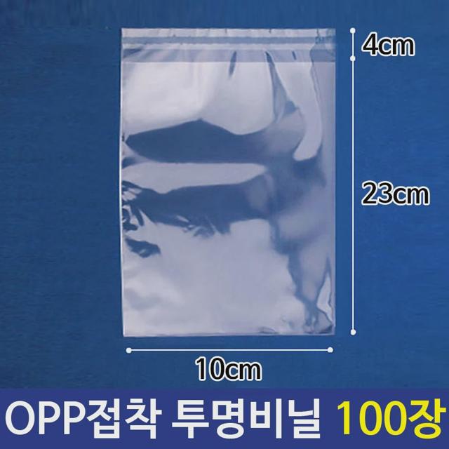 OPP 투명 비닐 포장 봉투 10x23cm 100장 - 택배 봉투