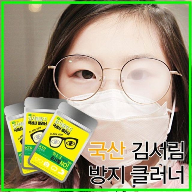 안티포크 안경닦이 안경클리너 D10512 김서림방지 클
