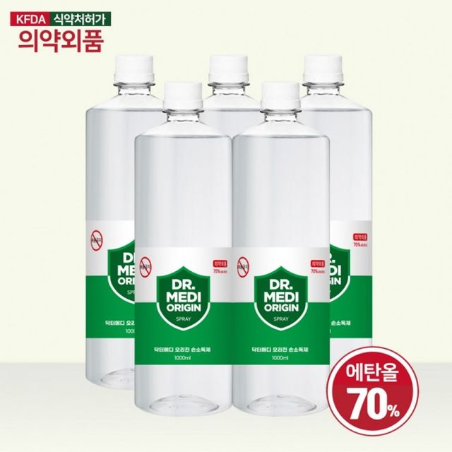 에탄올70 손 스프레이 액상형 위생 리필용 손 세정제