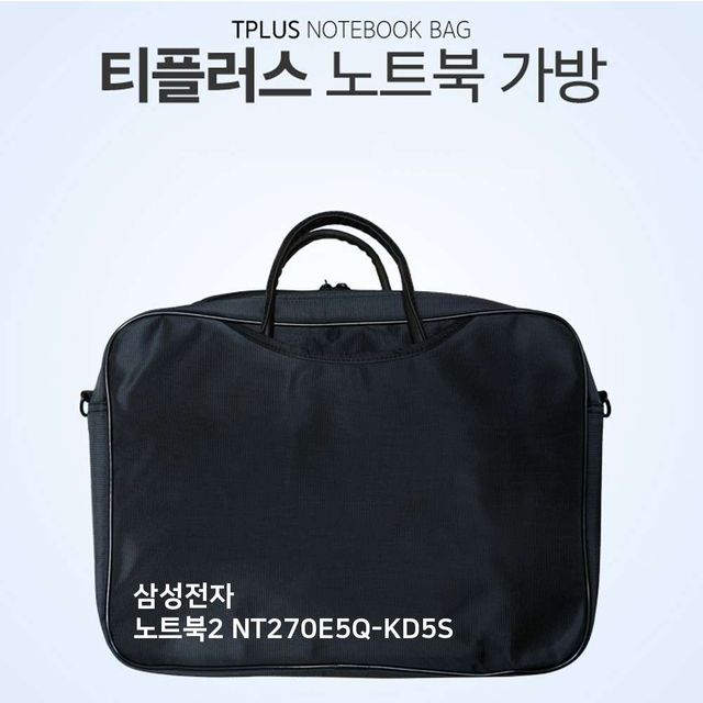 티플러스 삼성전자 노트북2 NT270E5Q-KD5S 노트북가방