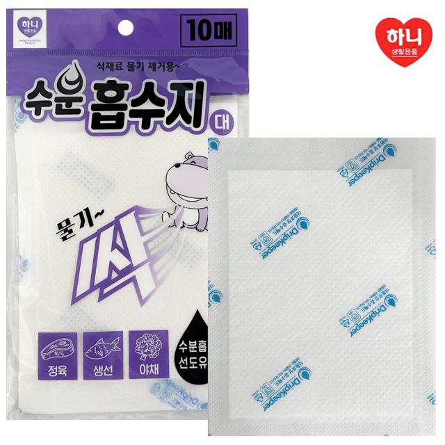 하니 수분 흡수지 대 10매 핏물 제거 해동지 식품 포장