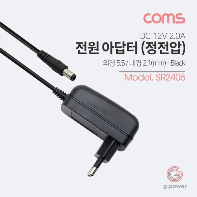 아답터 DC 12V 2.0A Black