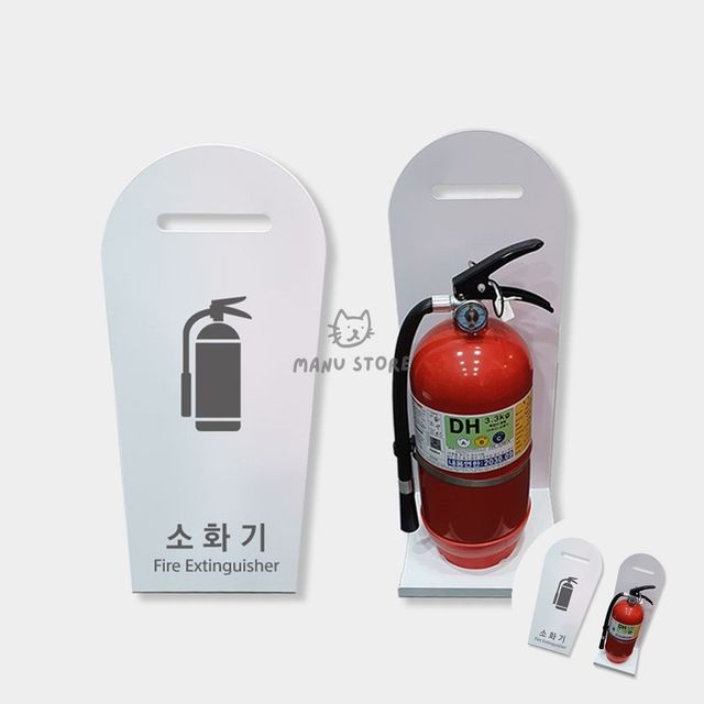 화이트 소화기 거치대 학교 카페용 받침대