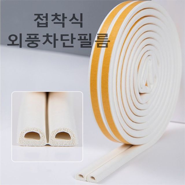 방풍 스펀지 바람막이 문풍지 문틈 차단용