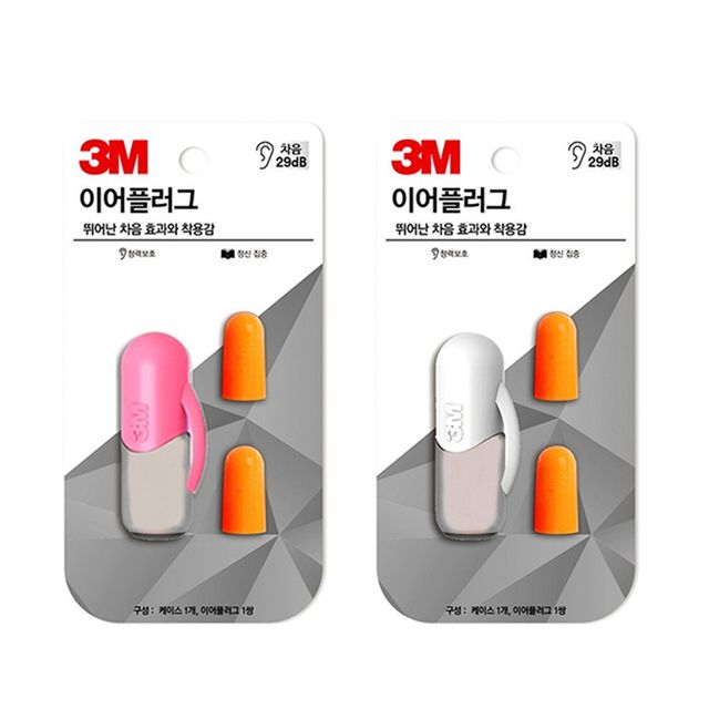 3M 휴대용 이어플러그 KE900 수면 귀마개 케이스