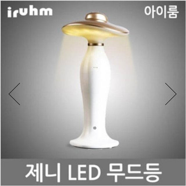 아이룸 무드등 수유등 LED램프 제니SL3500