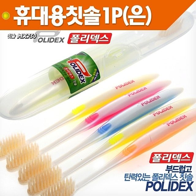 칫솔 세트 어린이 유아 미세모 휴대용 구강 케어 케이스