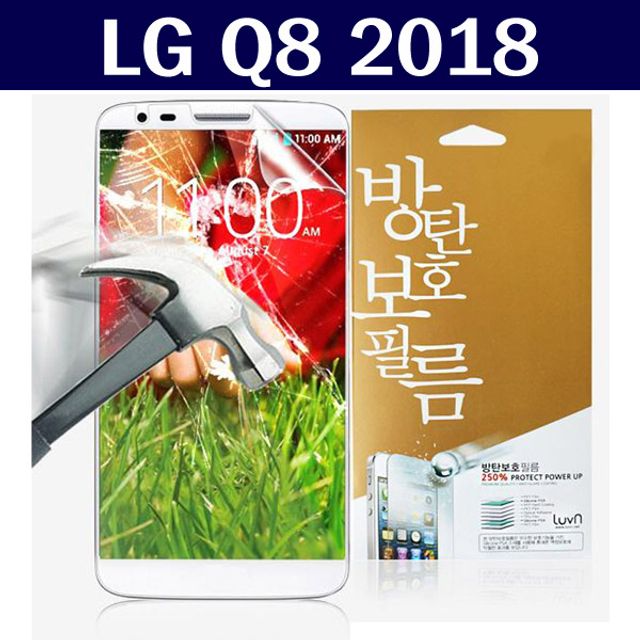LG Q8 2018 루븐 방탄 보호필름 Q815