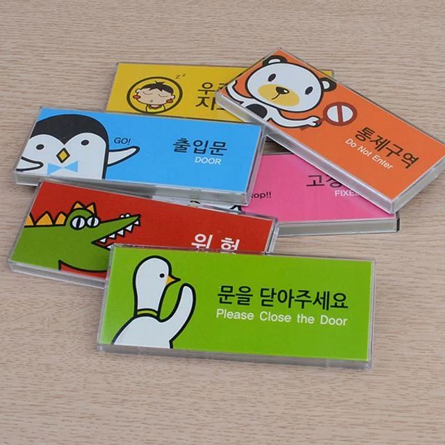 컬러 멀티사인 아크릴스카시 미니 간판 안내 표시판