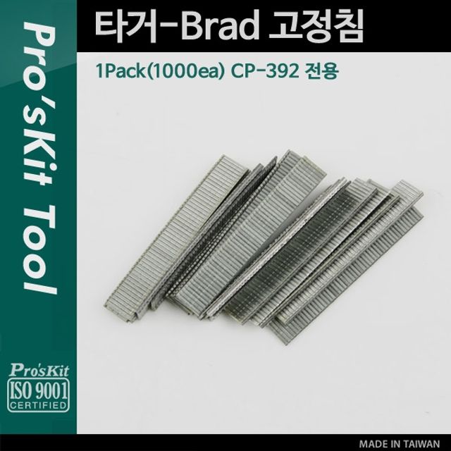 PROKIT CP 392 5 타거 Brad 고정침 1Pack1000ea CP 3
