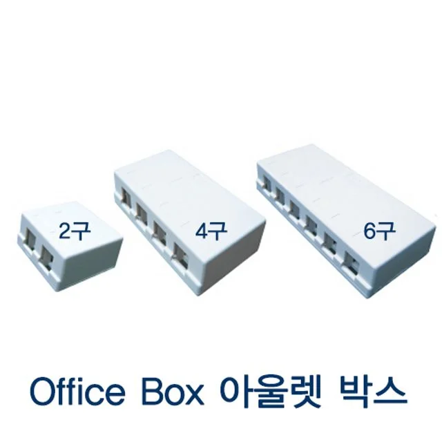 노출 아울렛 4구 Officebox 오피스박스 네트워크장비