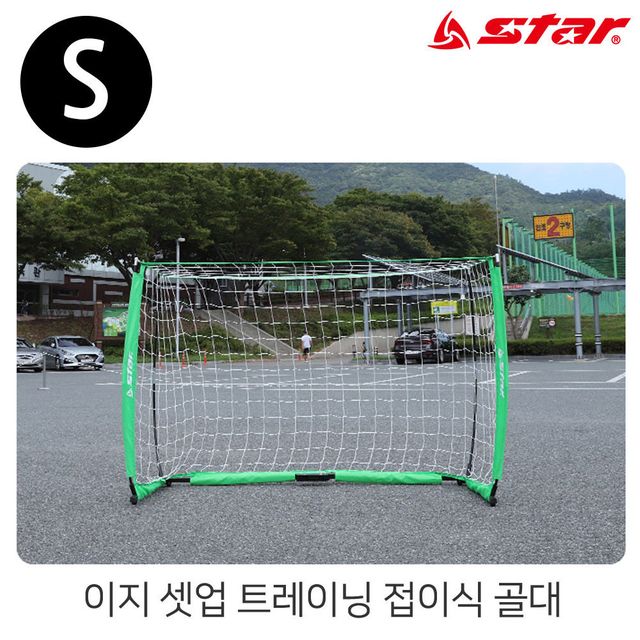 접이식 골대 이지 트레이닝 셋업