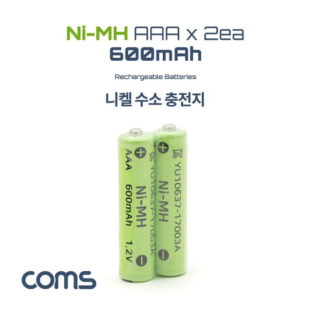 니켈 수소 충전지(Ni MH) AAA 600mAh x 2알
